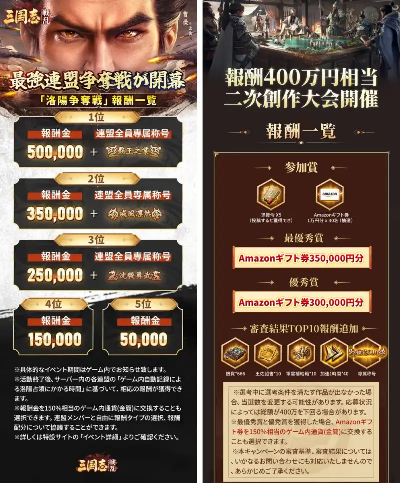 三国志:戦乱