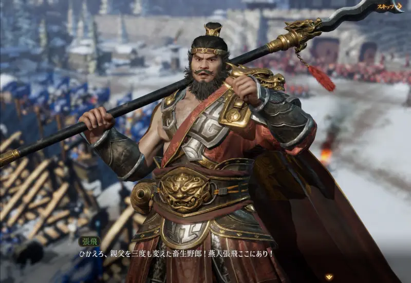 三国志:戦乱