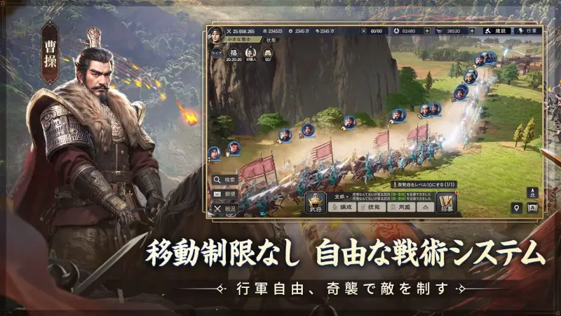 三国志:戦乱