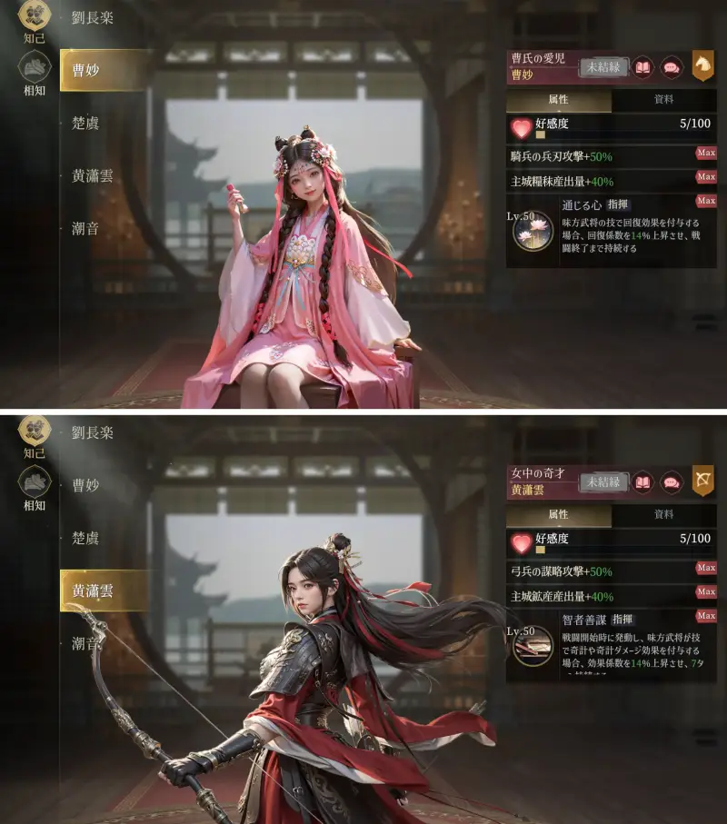 三国志:戦乱