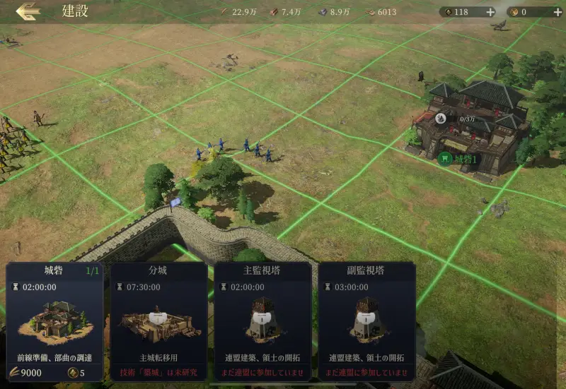三国志:戦乱