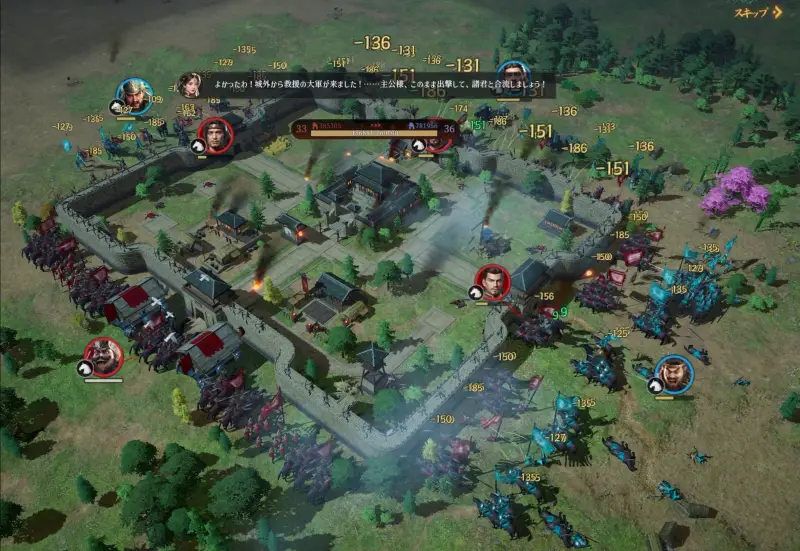 三国志:戦乱