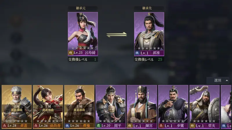 三国志:戦乱