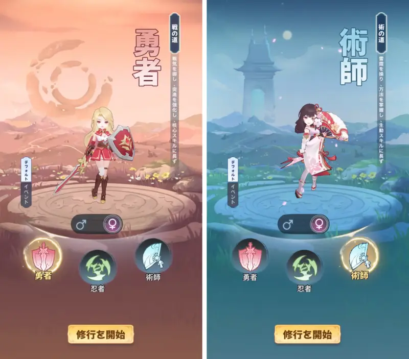 聖霊伝説：最強への道