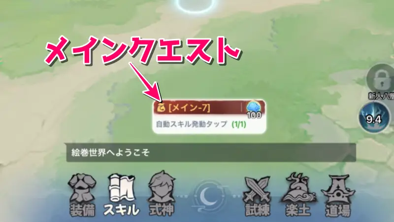 聖霊伝説：最強への道