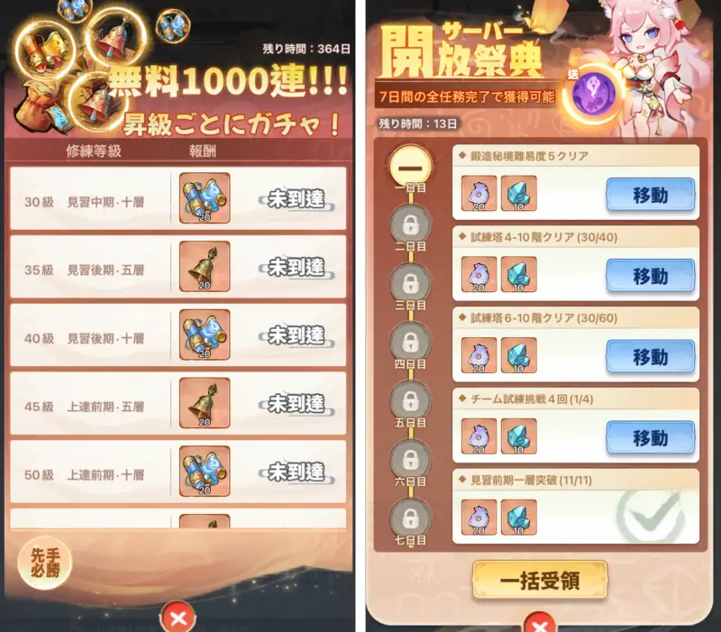 聖霊伝説:最強への道