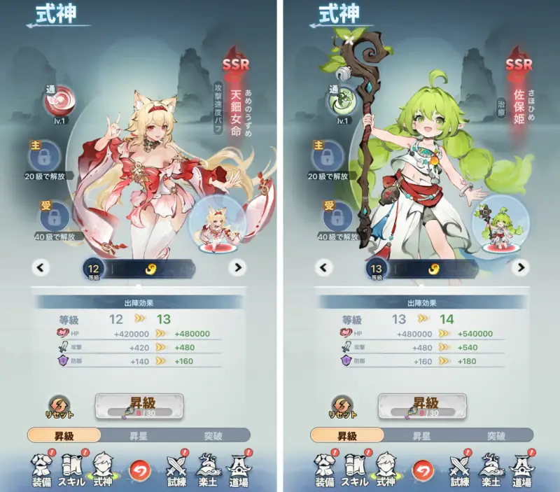 聖霊伝説:最強への道