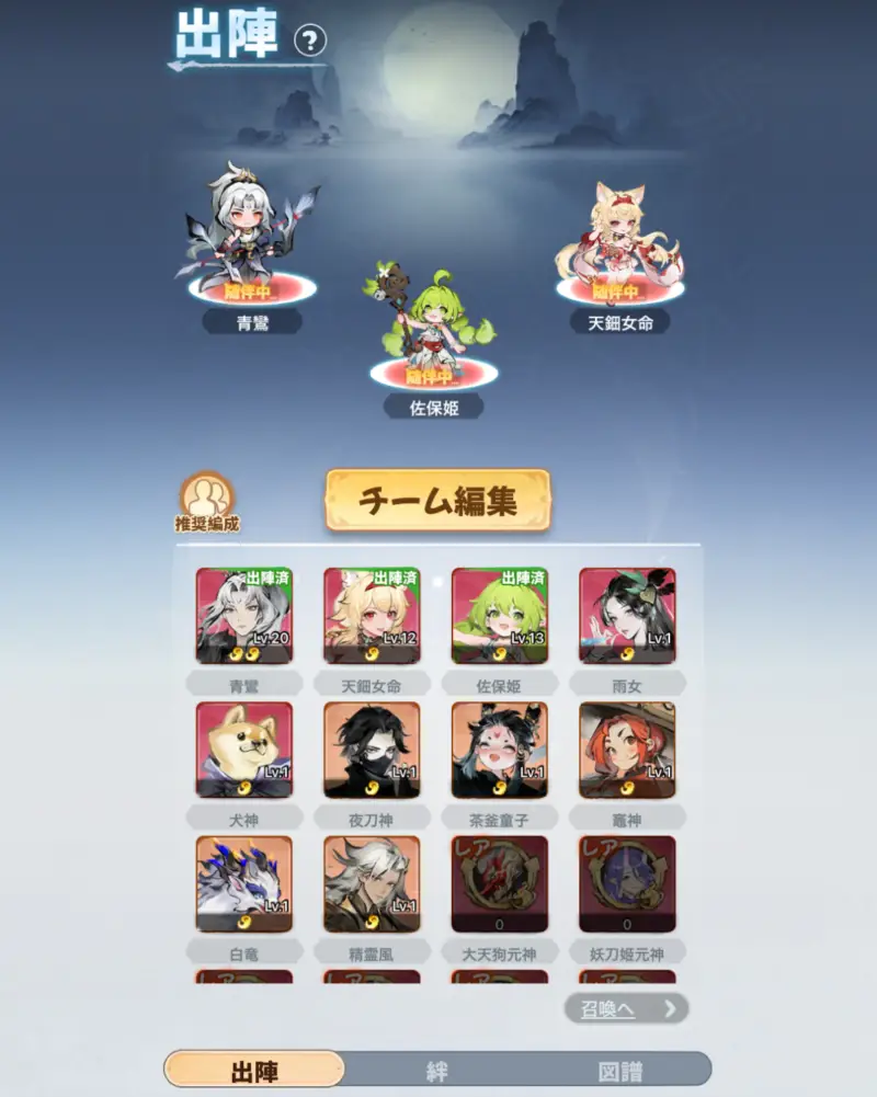 聖霊伝説:最強への道