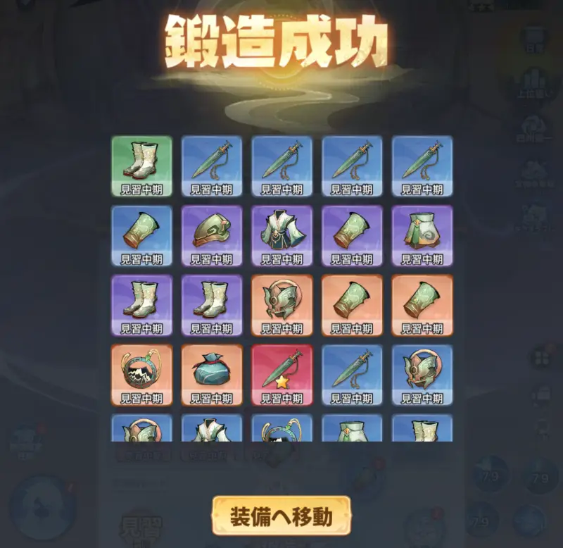 聖霊伝説:最強への道