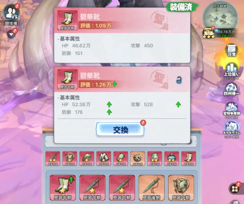 聖霊伝説:最強への道