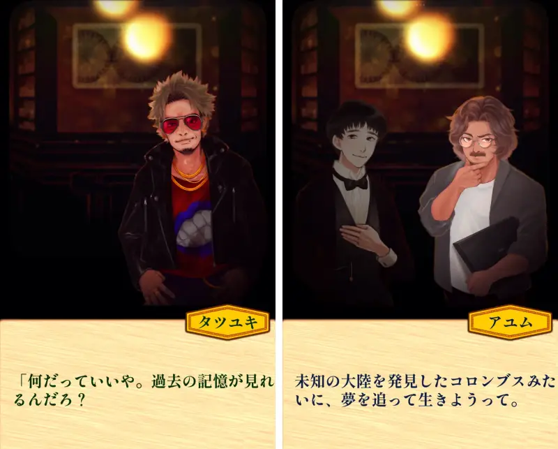 謎解きミステリー 喫茶イエスタデイ2