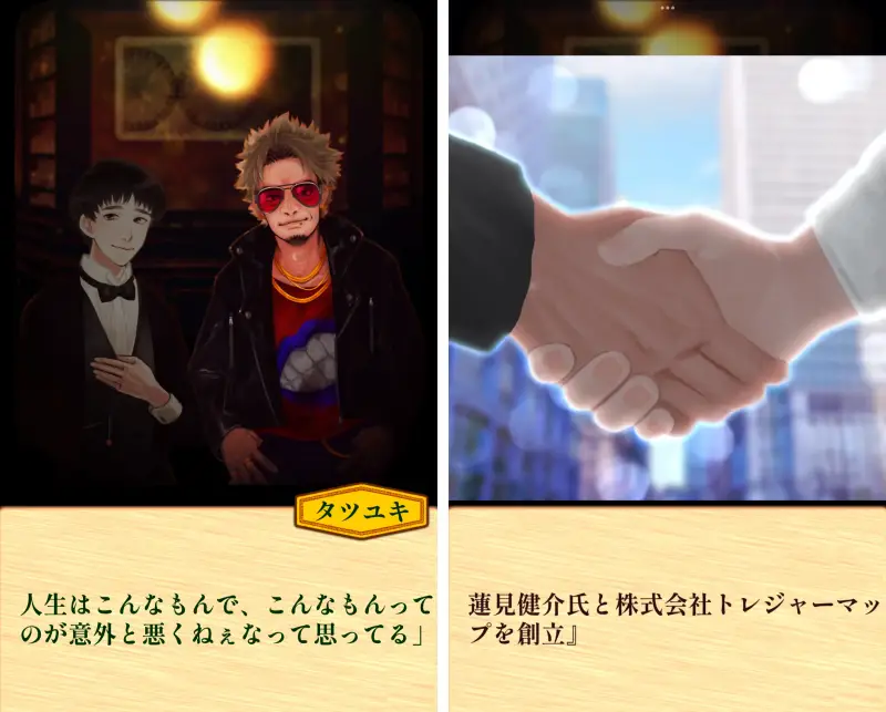謎解きミステリー 喫茶イエスタデイ2
