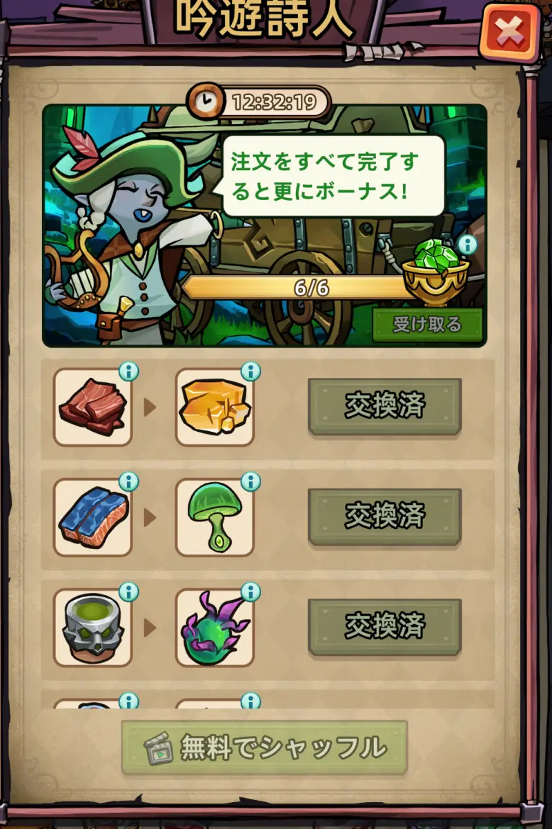 ダンジョン建造パーティー