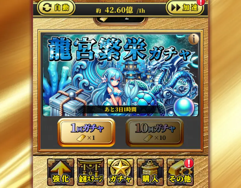 放置金運