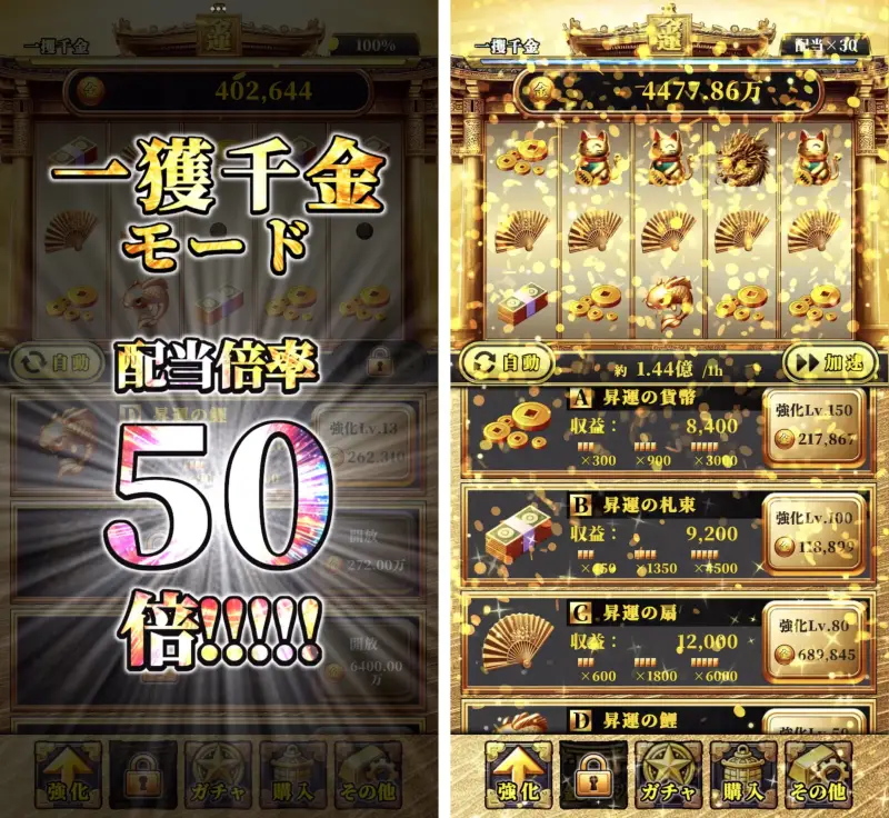 放置金運
