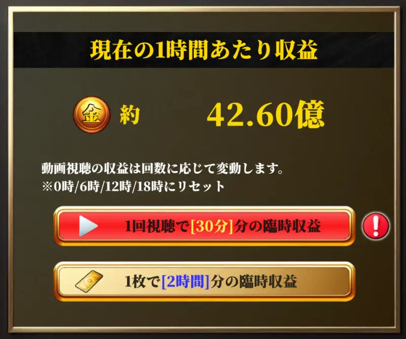 放置金運