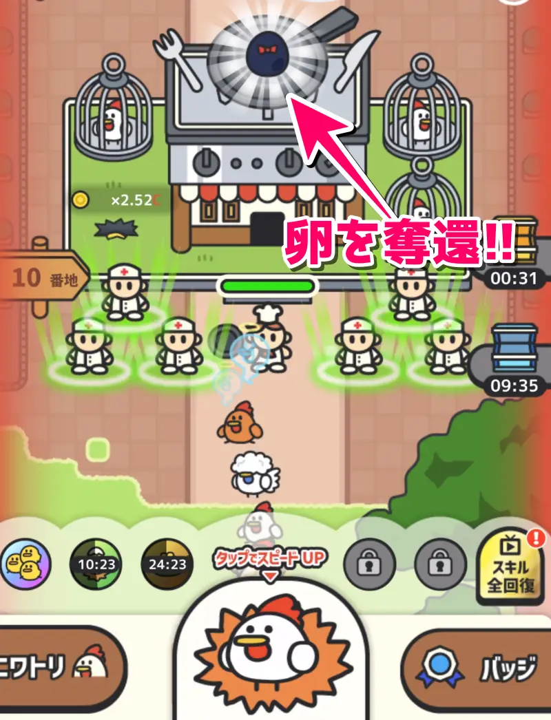 コケトピア
