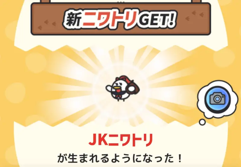 コケトピア
