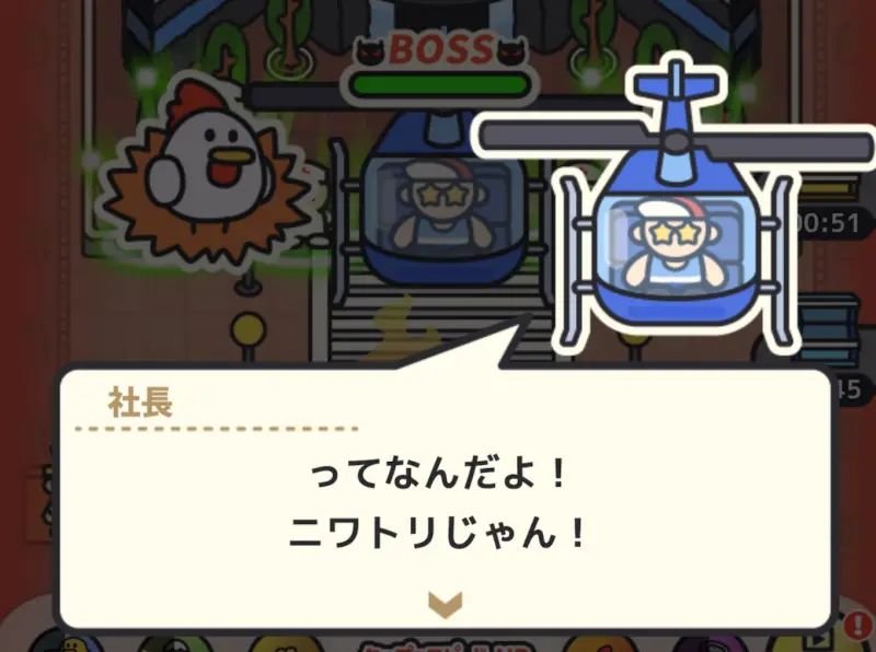 コケトピア