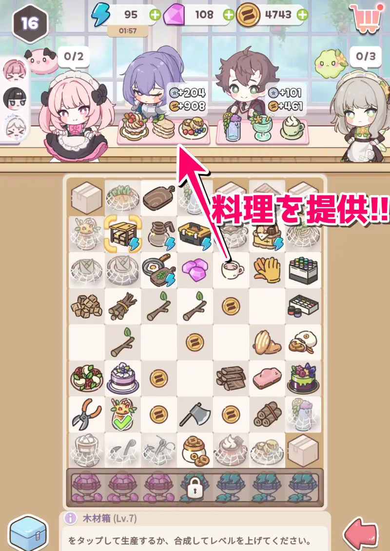 マージメイドカフェ