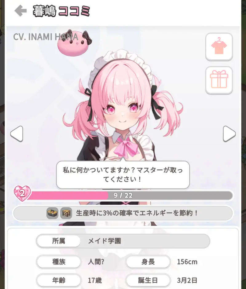 マージメイドカフェ