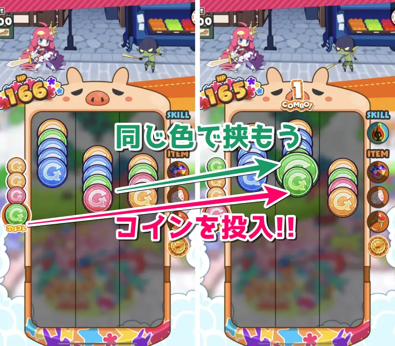 もんプリフリッパー