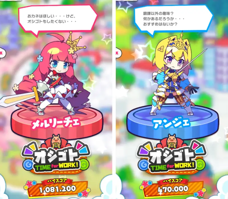もんプリフリッパー