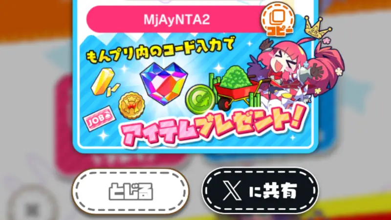 もんプリフリッパー