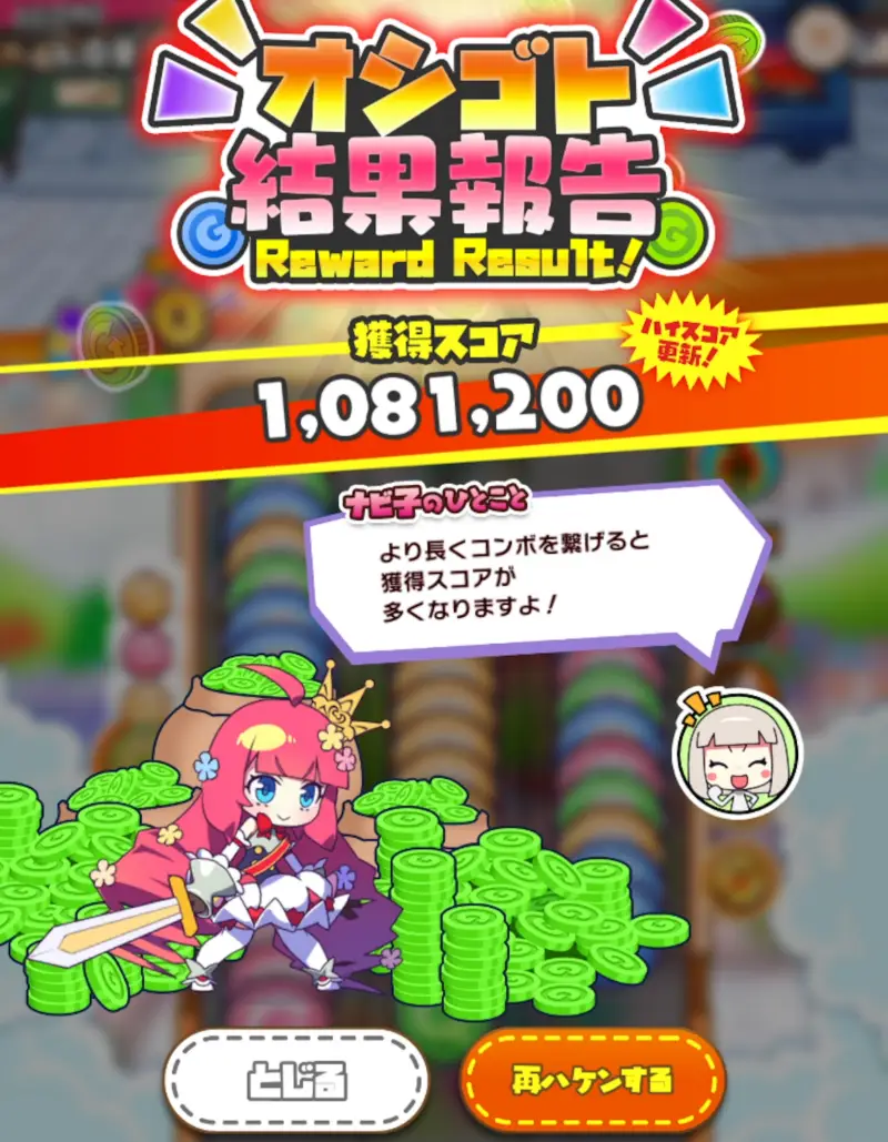 もんプリフリッパー