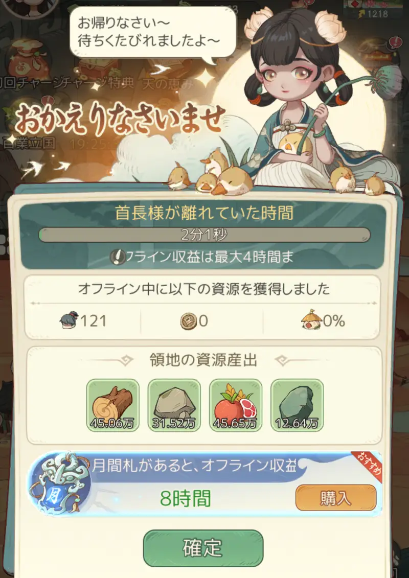モーマンタイム