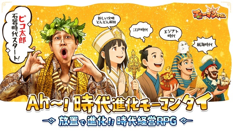 モーマンタイム