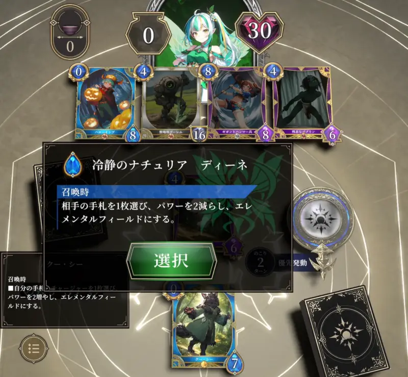 神託のメソロギア