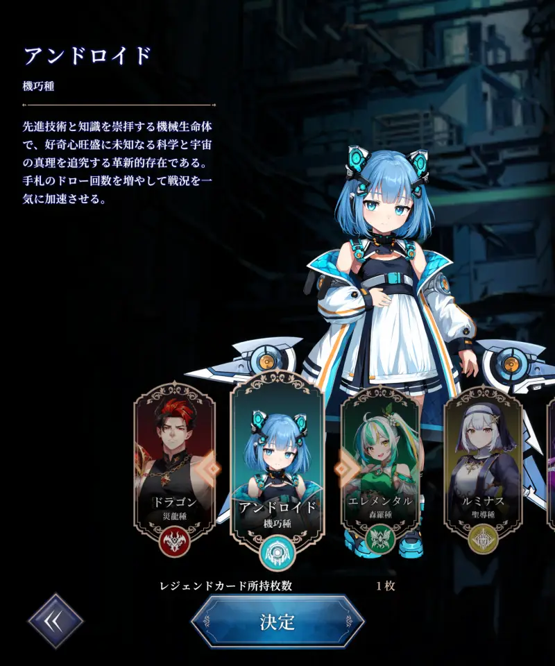 神託のメソロギア