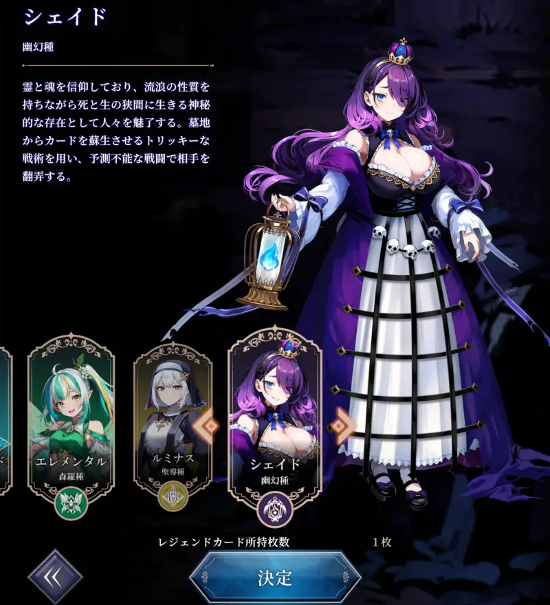 神託のメソロギア