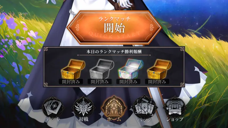 神託のメソロギア