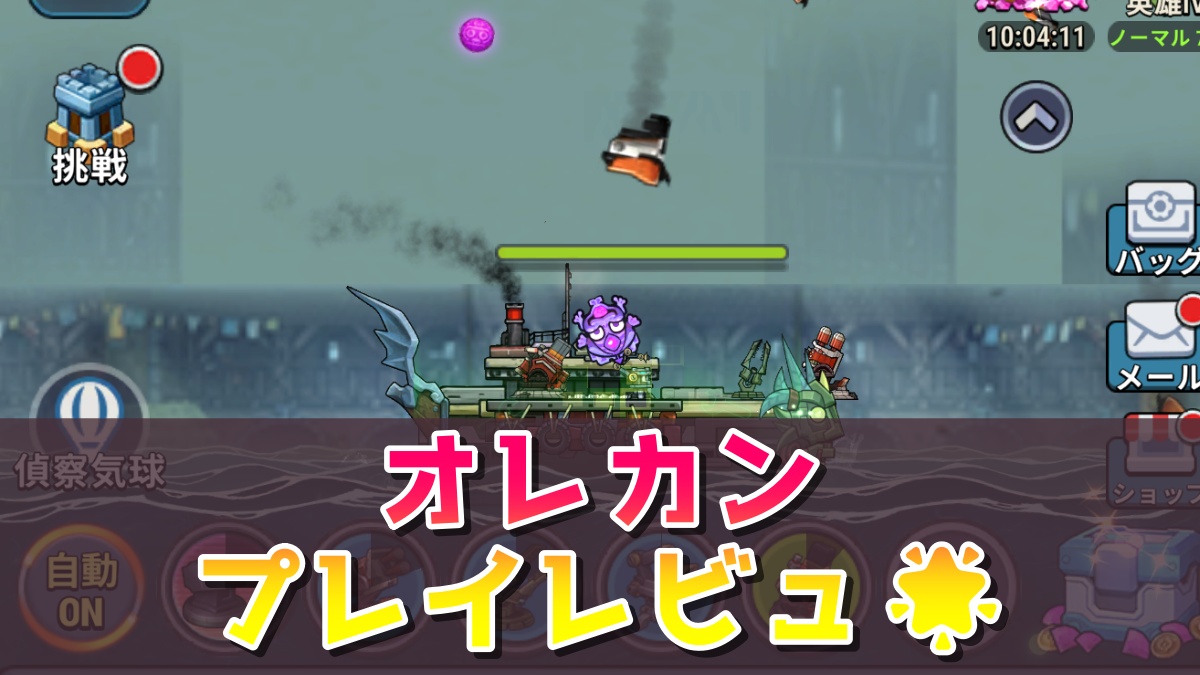 俺の戦艦はもはやNEXT LEVEL