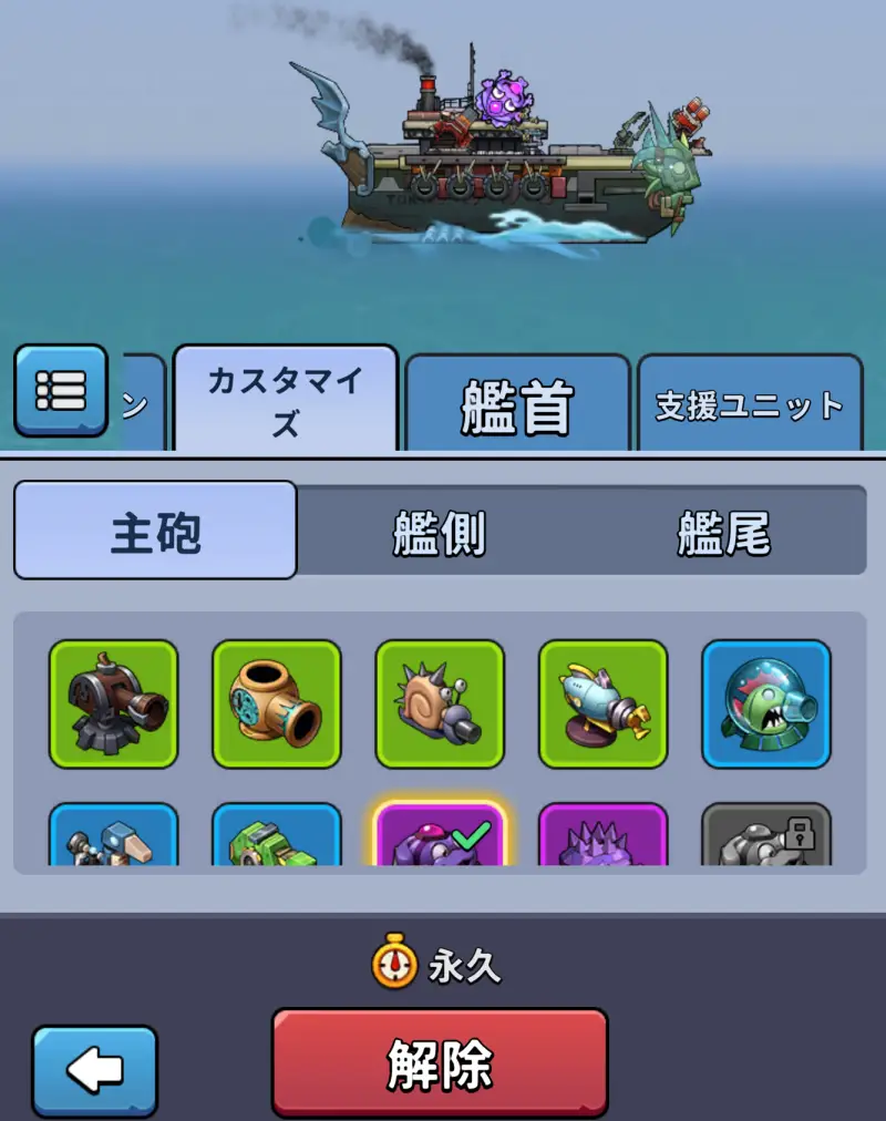 俺の戦艦はもはやNEXT LEVEL
