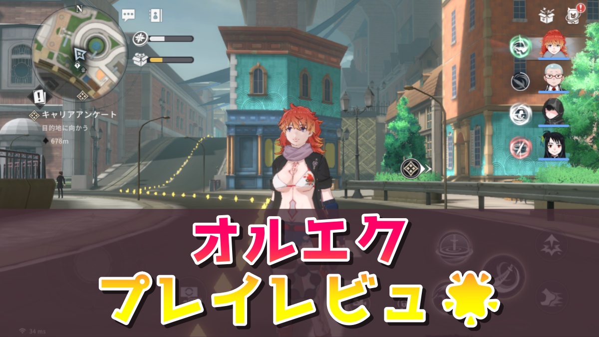 オルタナヴェルト -青の祓魔師 外伝-