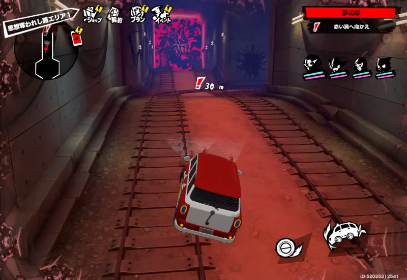 ペルソナ5:The Phantom X