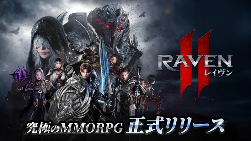 レイヴン2(RAVEN2)
