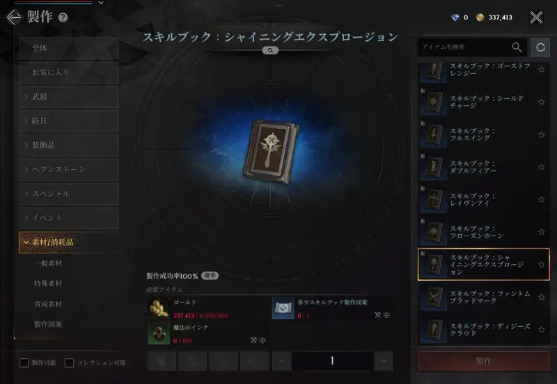 レイヴン2(RAVEN2)
