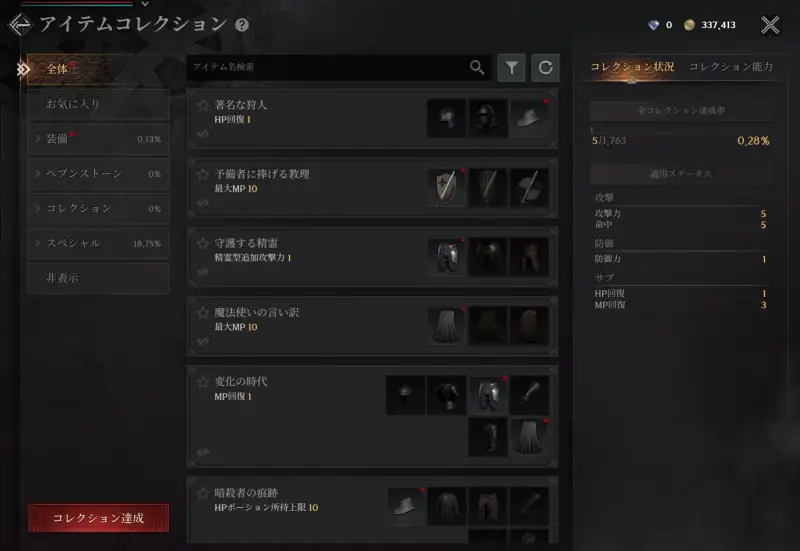 レイヴン2(RAVEN2)
