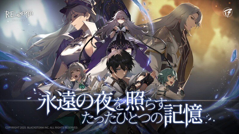 リメメント—ホワイトシャドウ