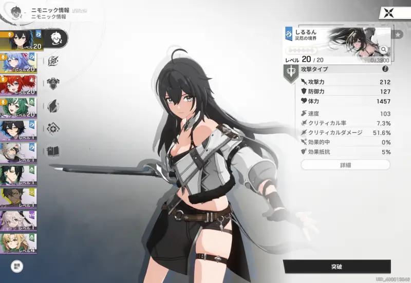 リメメント—ホワイトシャドウ