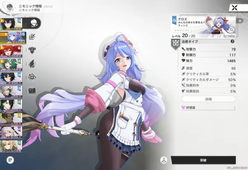 リメメント—ホワイトシャドウ