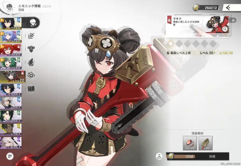 リメメント—ホワイトシャドウ