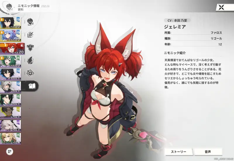 リメメント—ホワイトシャドウ