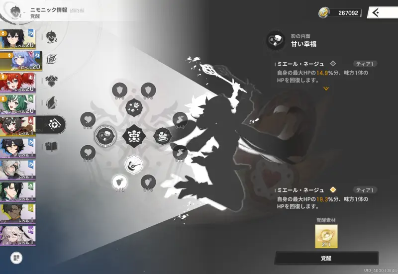 リメメント—ホワイトシャドウ