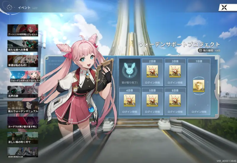 リメメント—ホワイトシャドウ