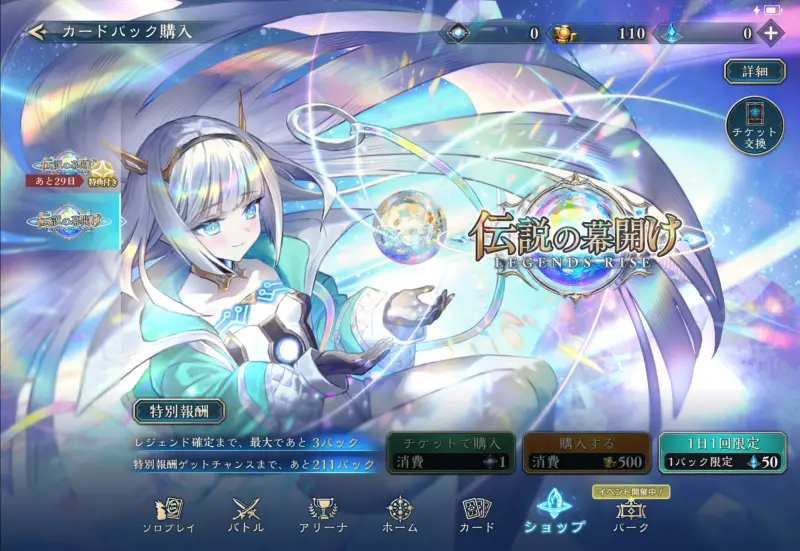 Shadowverse: Worlds Beyond